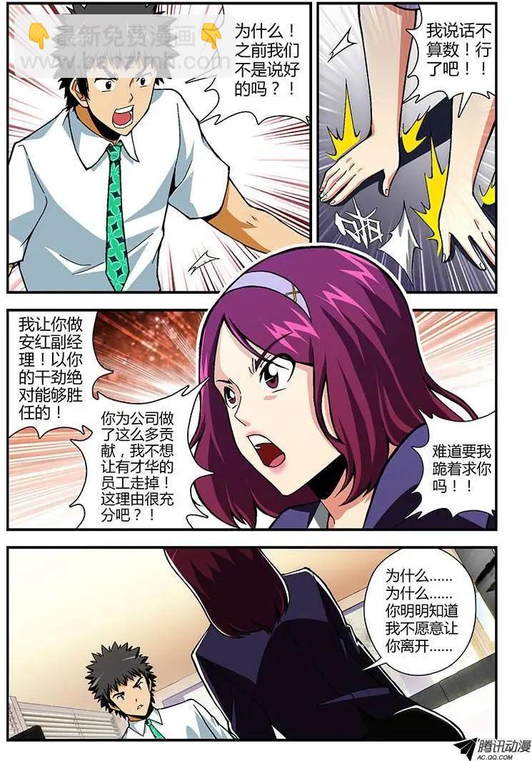 第176弹 就此离别-第173话