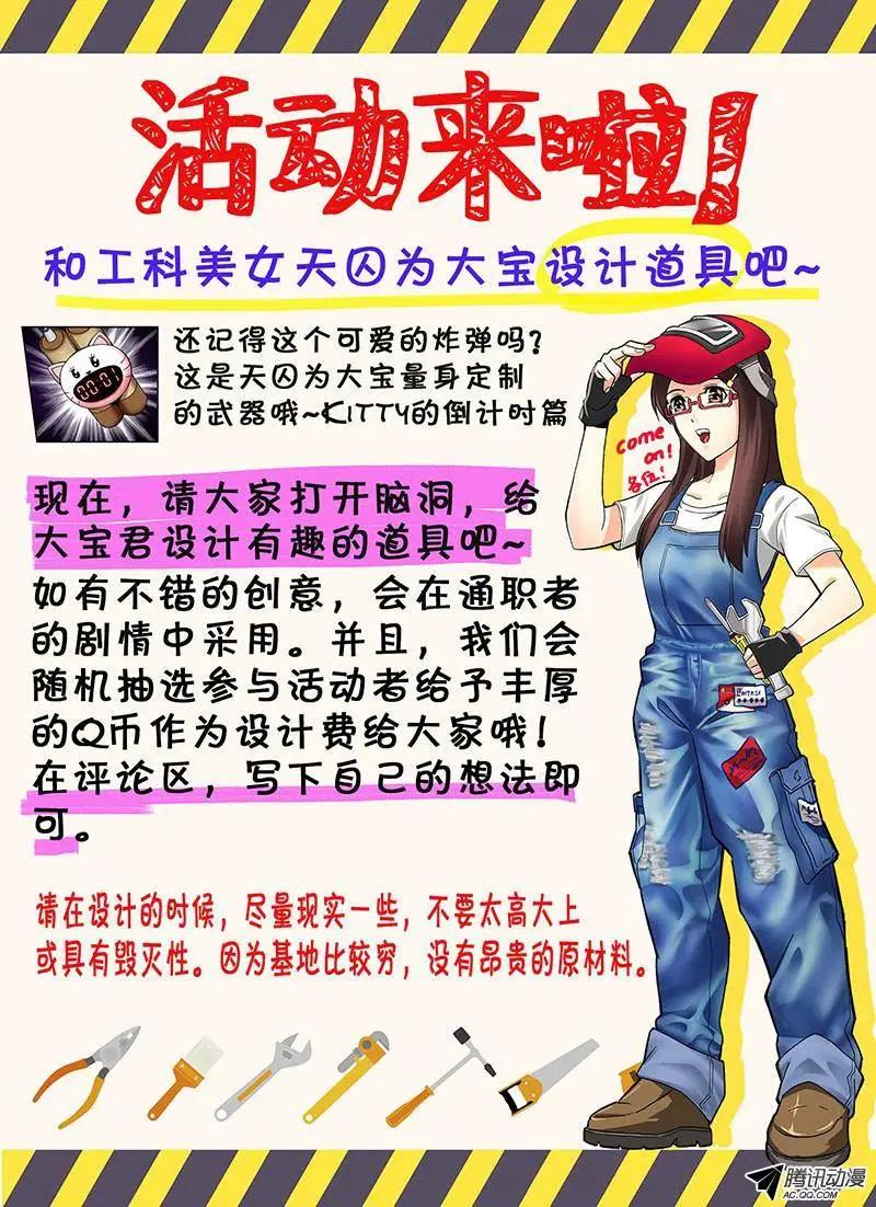 第178弹 要是当时&hellip;&hellip;-第175话