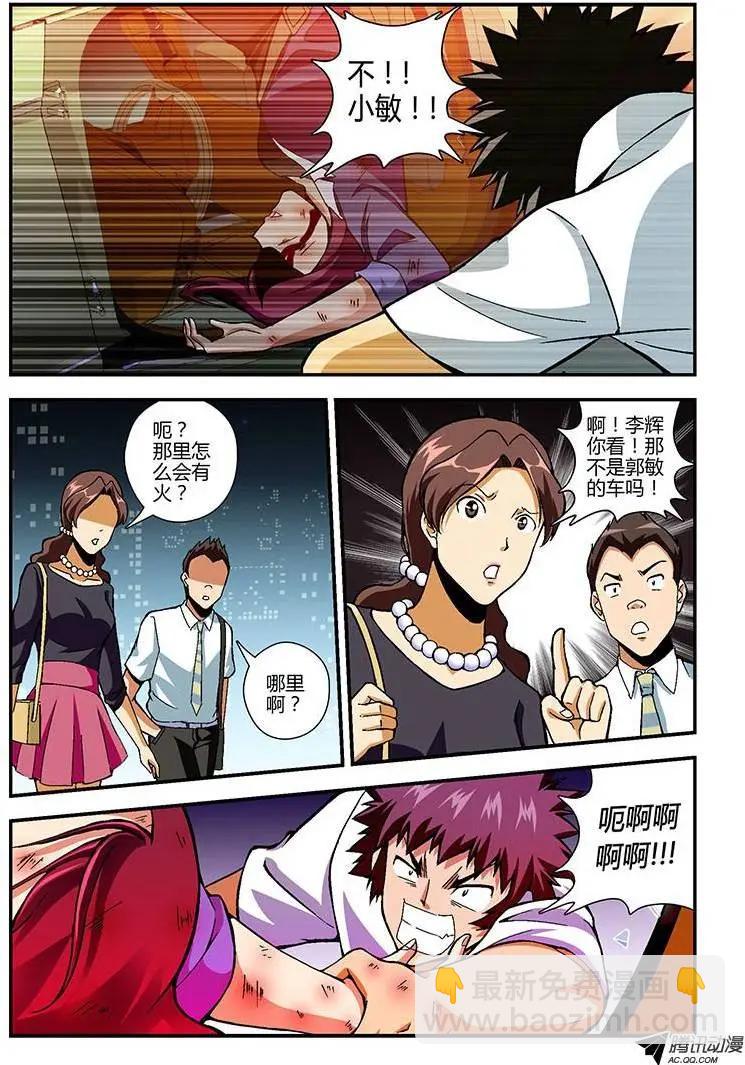第178弹 要是当时&hellip;&hellip;-第175话