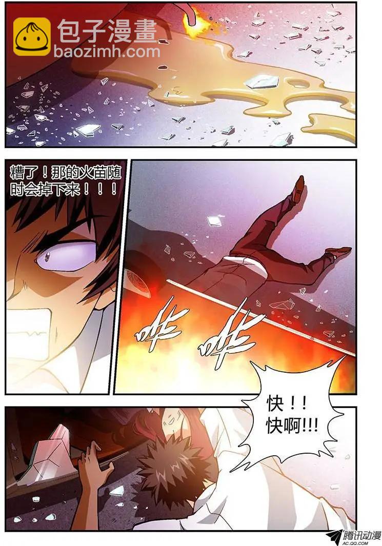 第178弹 要是当时&hellip;&hellip;-第175话