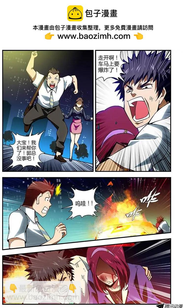 第178弹 要是当时&hellip;&hellip;-第175话
