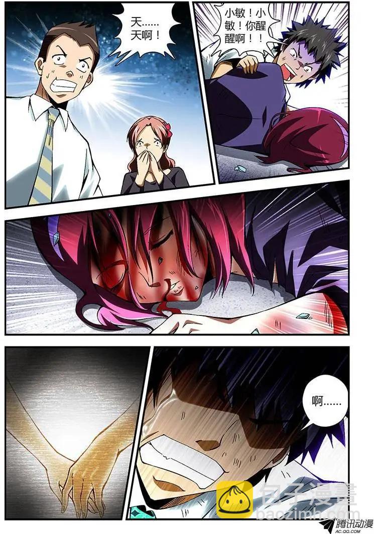 第178弹 要是当时&hellip;&hellip;-第175话