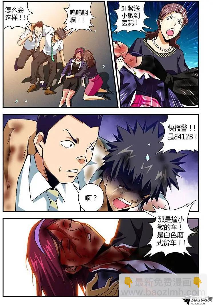 第178弹 要是当时&hellip;&hellip;-第175话