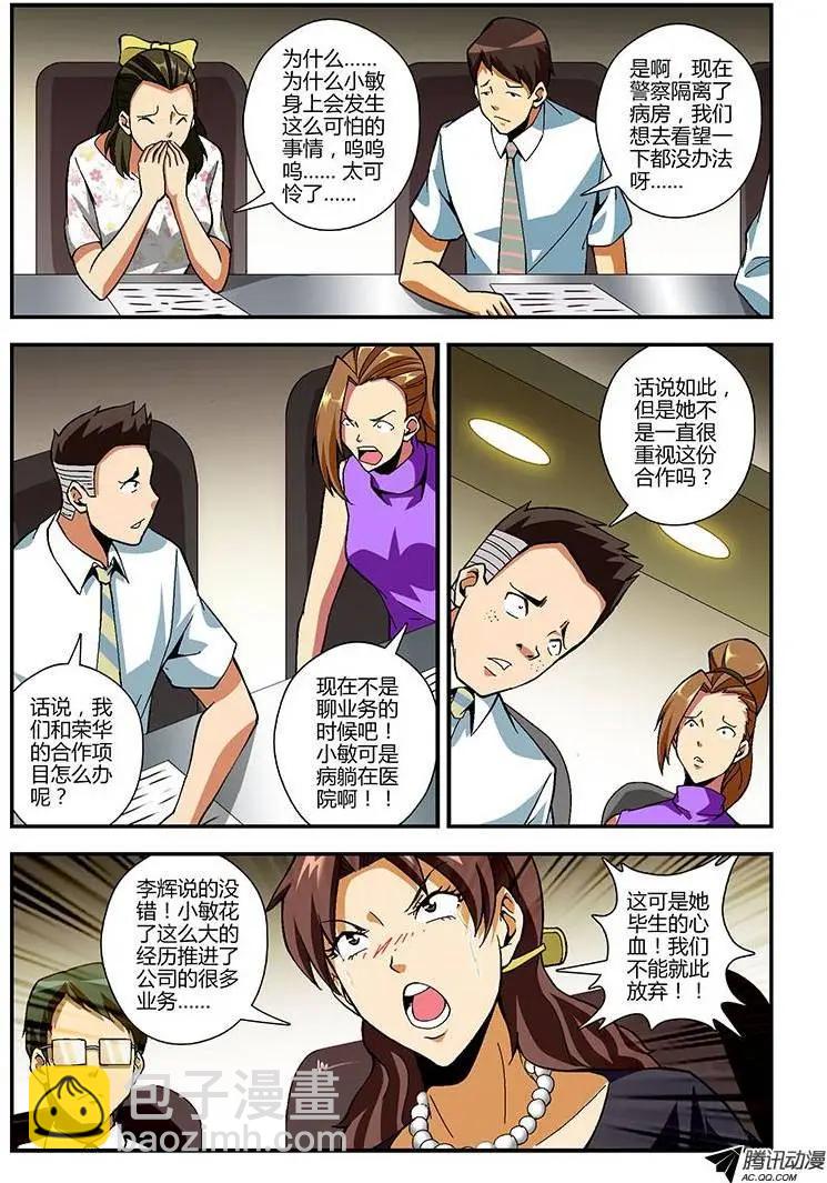 第180弹 何去何从-第177话