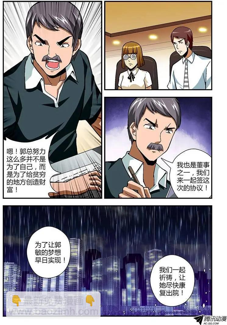 第180弹 何去何从-第177话