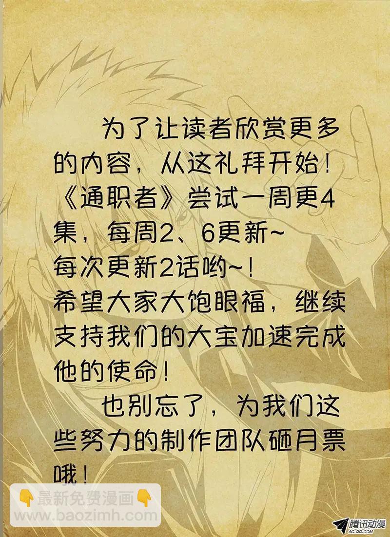 第180弹 何去何从-第177话