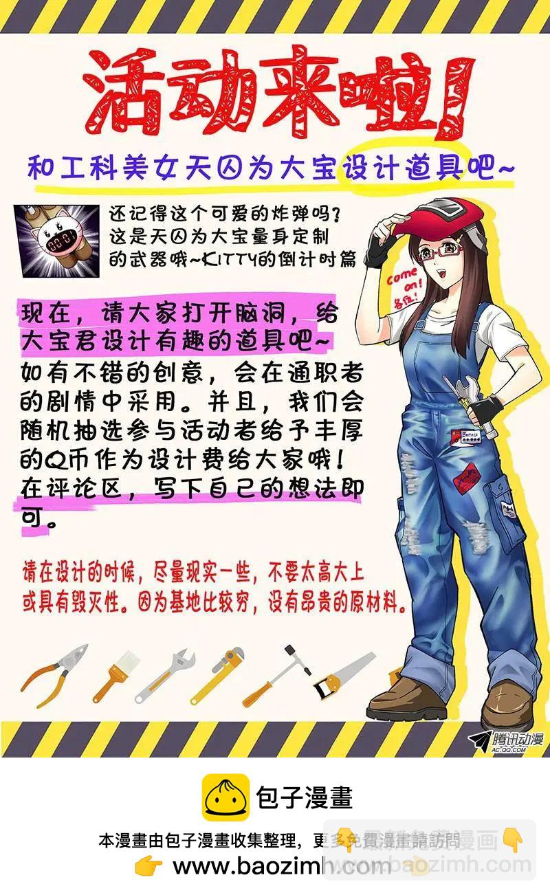 第180弹 何去何从-第177话