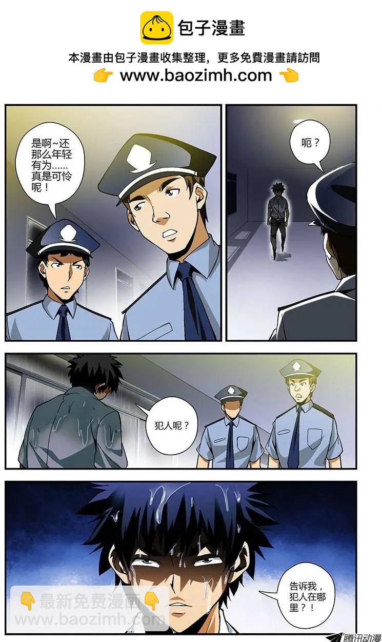 第180弹 何去何从-第177话