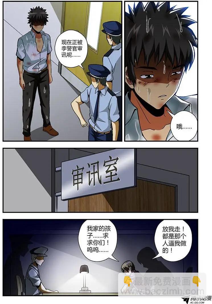 第180弹 何去何从-第177话