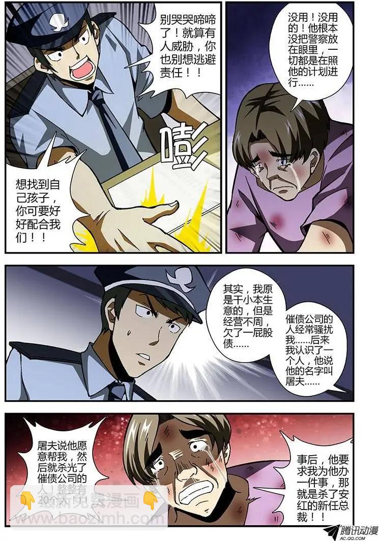 第180弹 何去何从-第177话