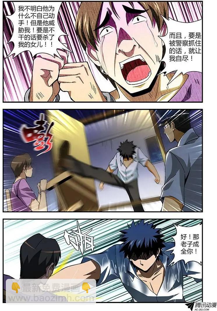 第180弹 何去何从-第177话