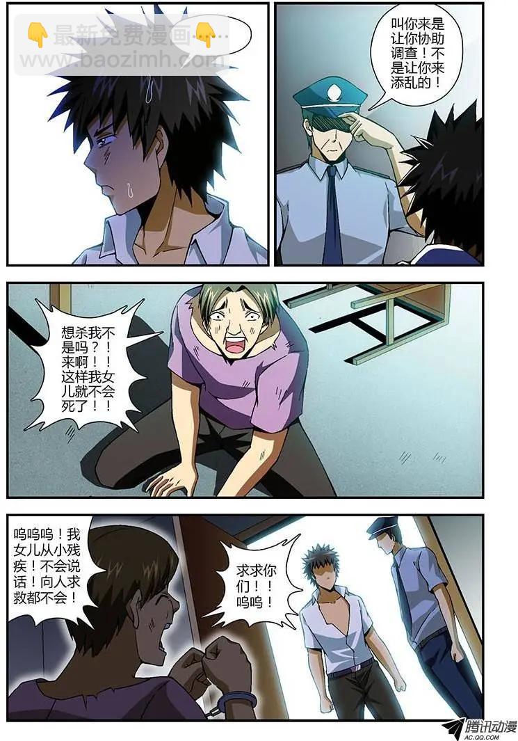 第180弹 何去何从-第177话