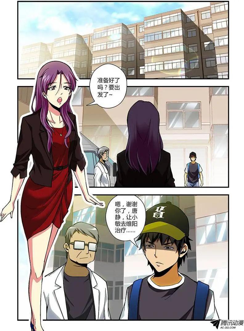 第182弹 艰难的启程-第179话