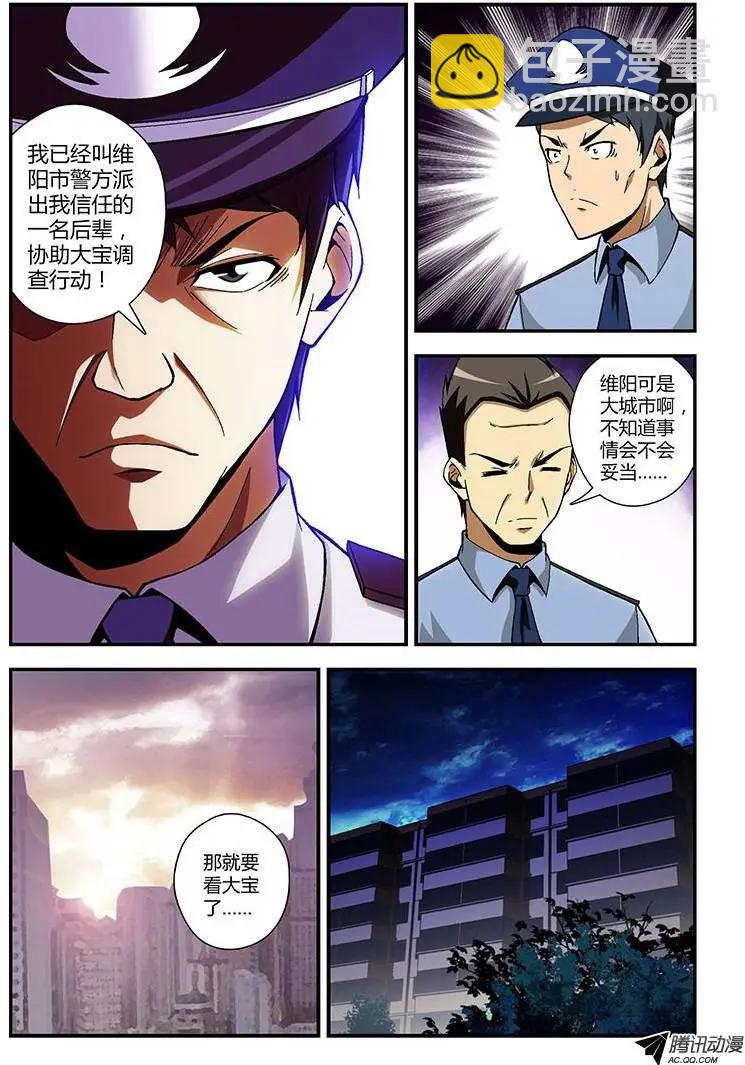 第182弹 艰难的启程-第179话