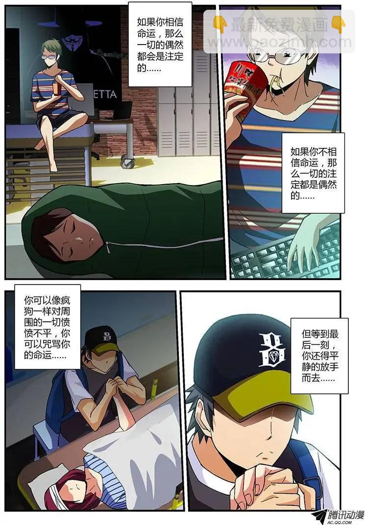 第182弹 艰难的启程-第179话