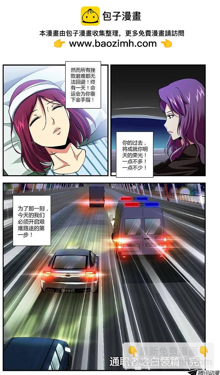第182弹 艰难的启程-第179话