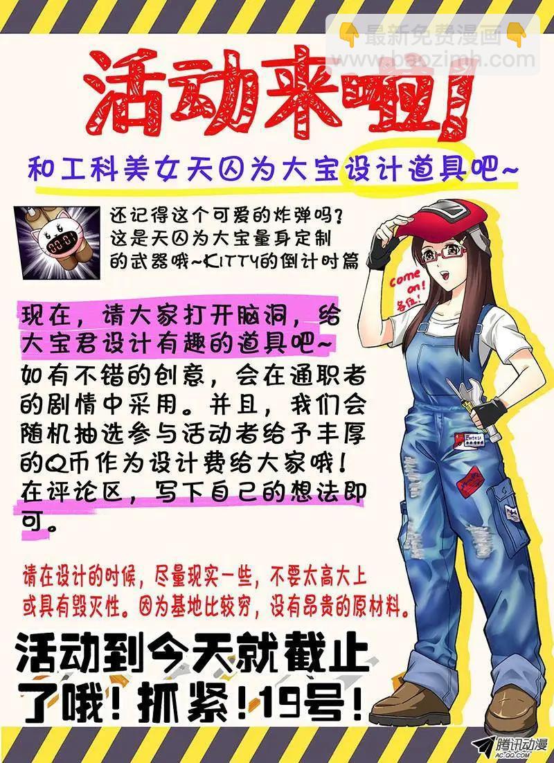 第182弹 艰难的启程-第179话