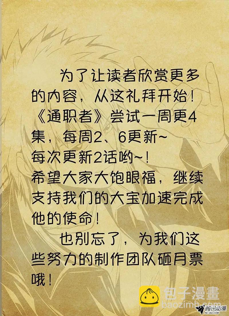 第182弹 艰难的启程-第179话