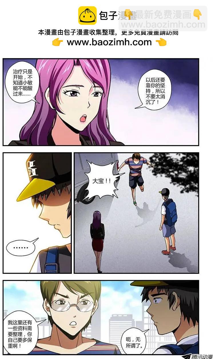 第182弹 艰难的启程-第179话