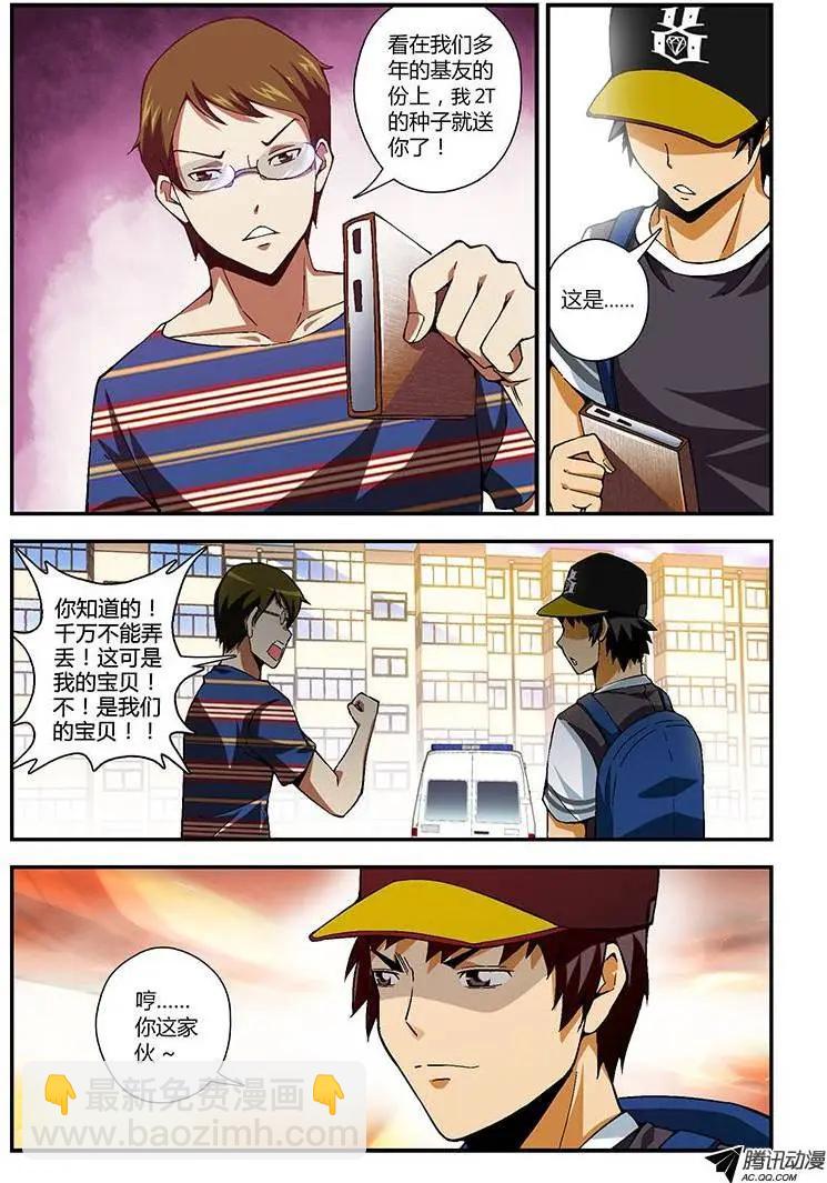 第182弹 艰难的启程-第179话