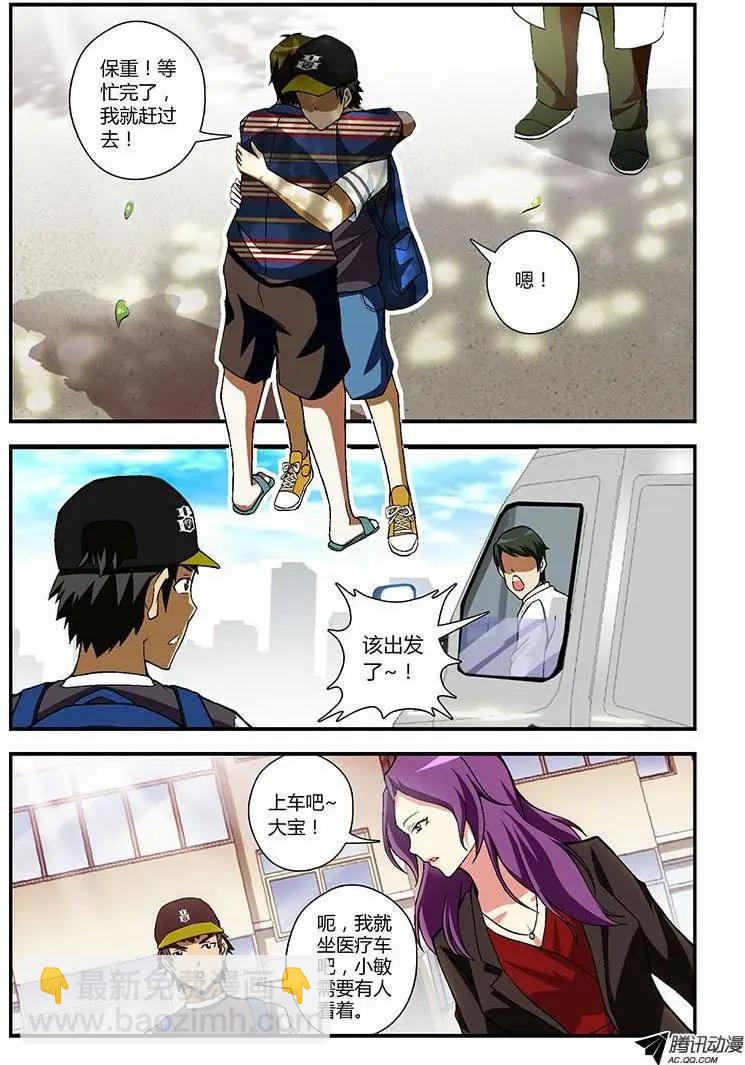 第182弹 艰难的启程-第179话