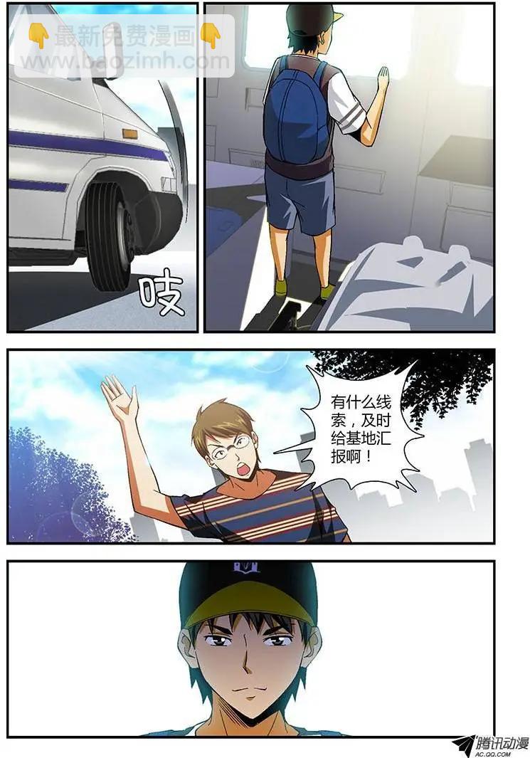 第182弹 艰难的启程-第179话