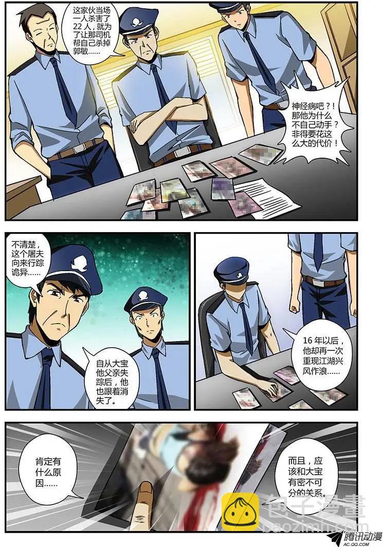 第182弹 艰难的启程-第179话