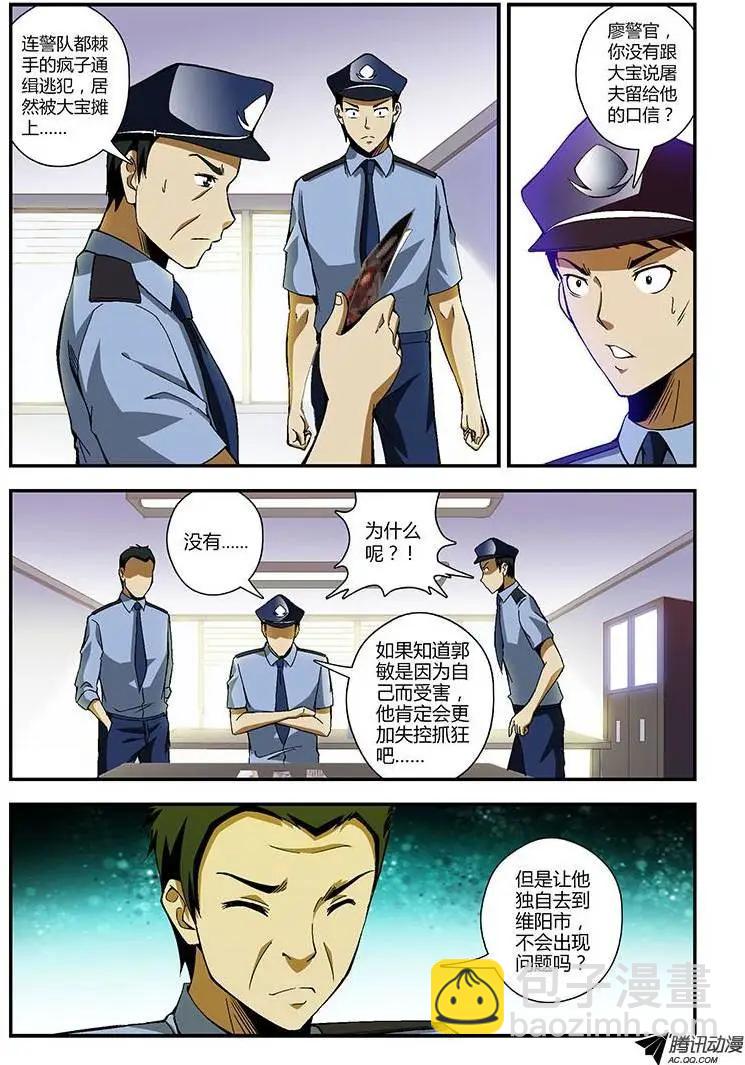 第182弹 艰难的启程-第179话