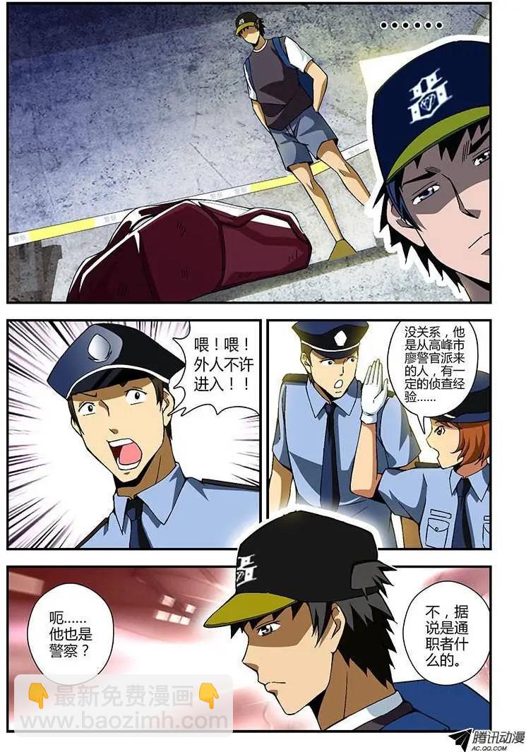第184弹 遗漏的线索-第181话