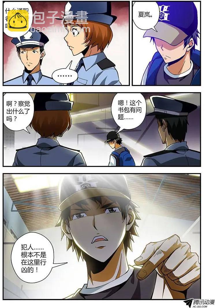 第184弹 遗漏的线索-第181话