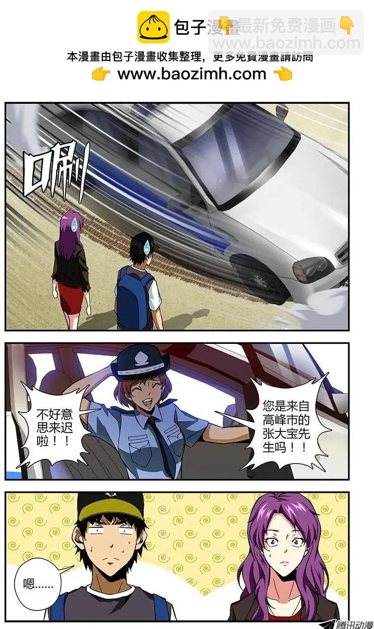 第184弹 遗漏的线索-第181话