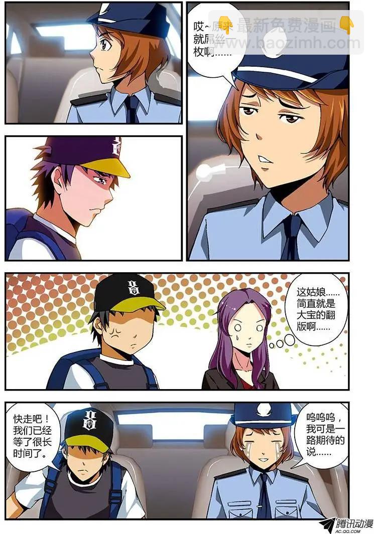 第184弹 遗漏的线索-第181话