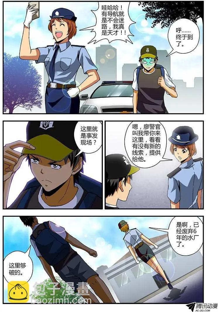 第184弹 遗漏的线索-第181话