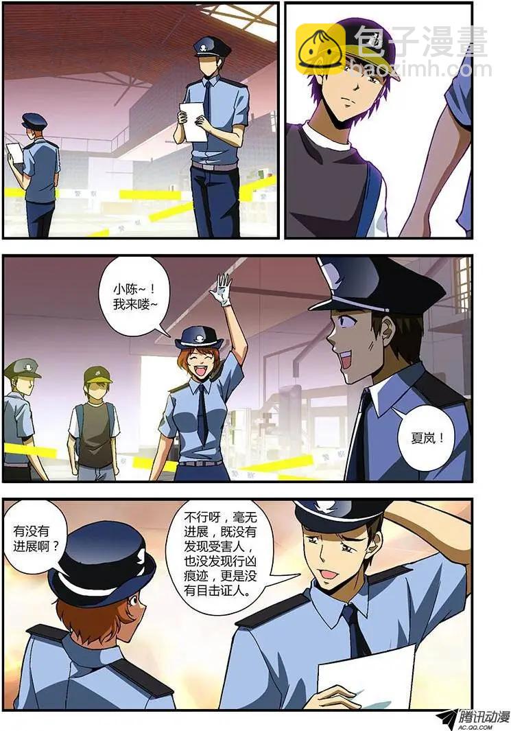 第184弹 遗漏的线索-第181话