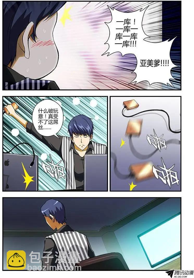 第186弹 千丝万缕-第183话