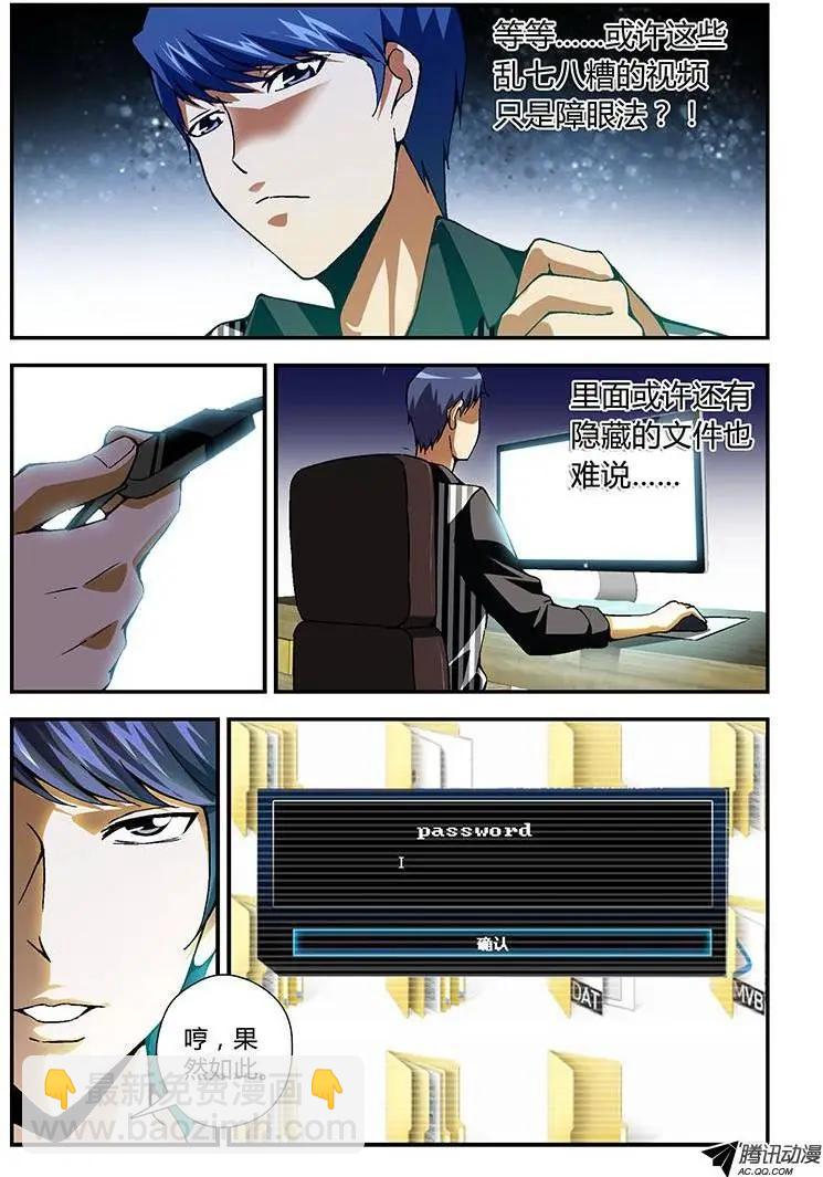 第186弹 千丝万缕-第183话