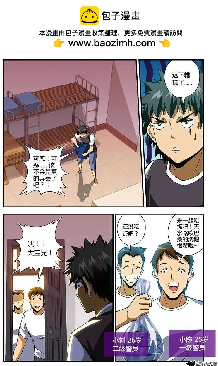 第186弹 千丝万缕-第183话
