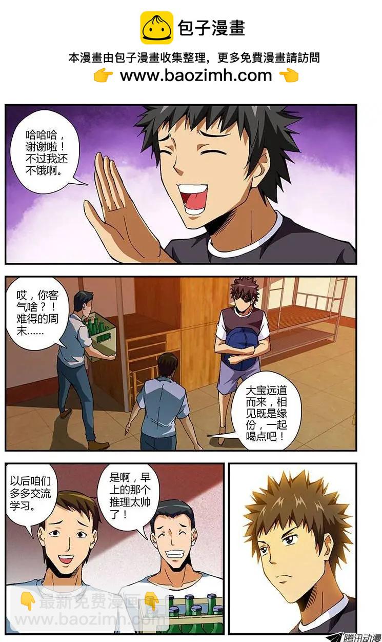 第186弹 千丝万缕-第183话