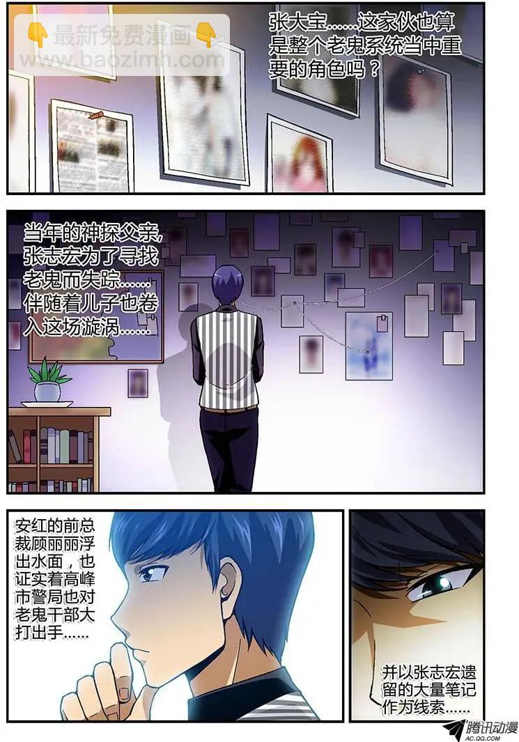 第186弹 千丝万缕-第183话