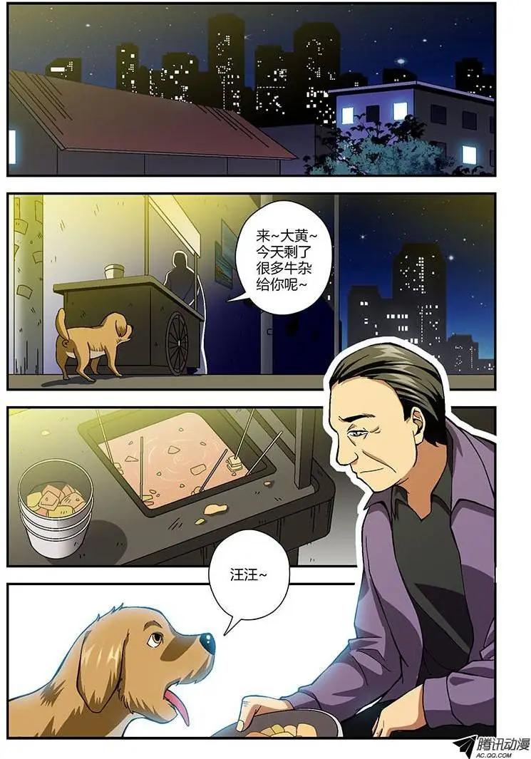 第188弹 别说我在这-第185话