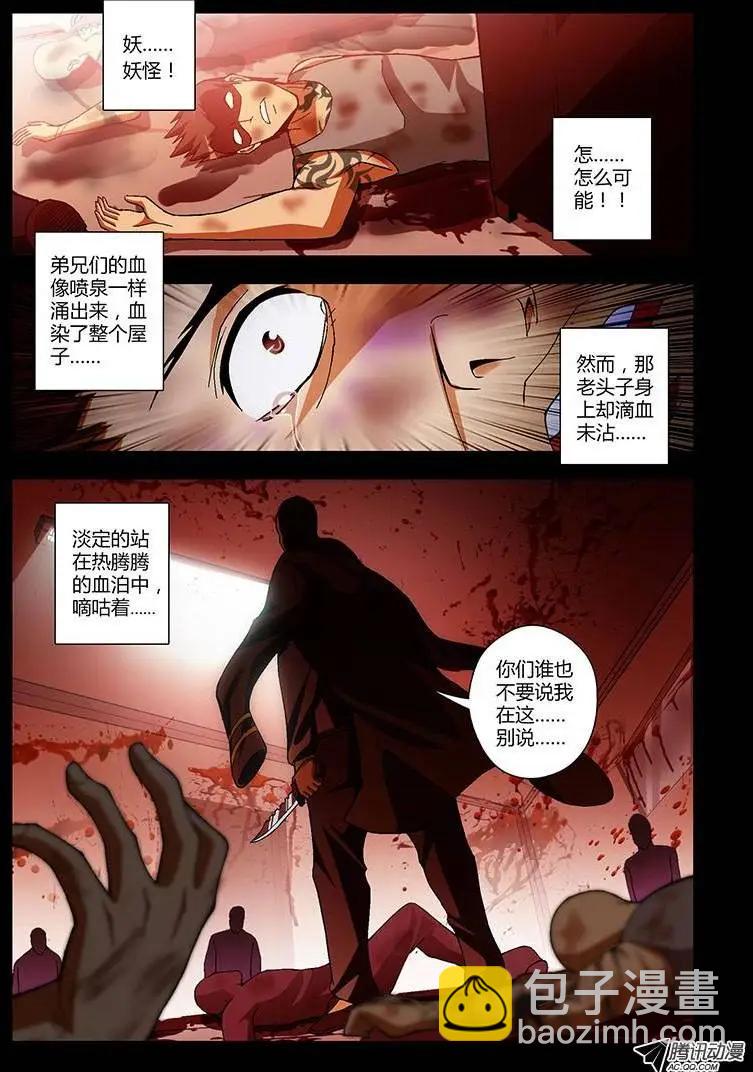 第188弹 别说我在这-第185话