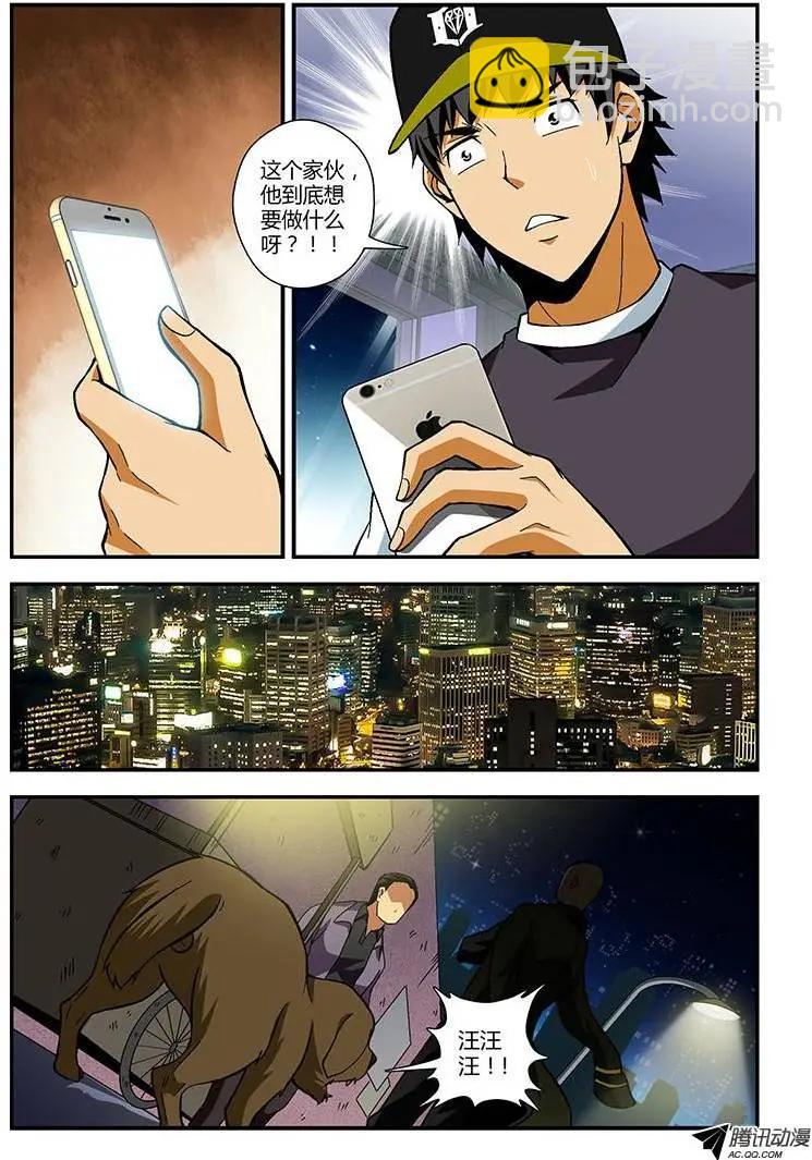 第188弹 别说我在这-第185话