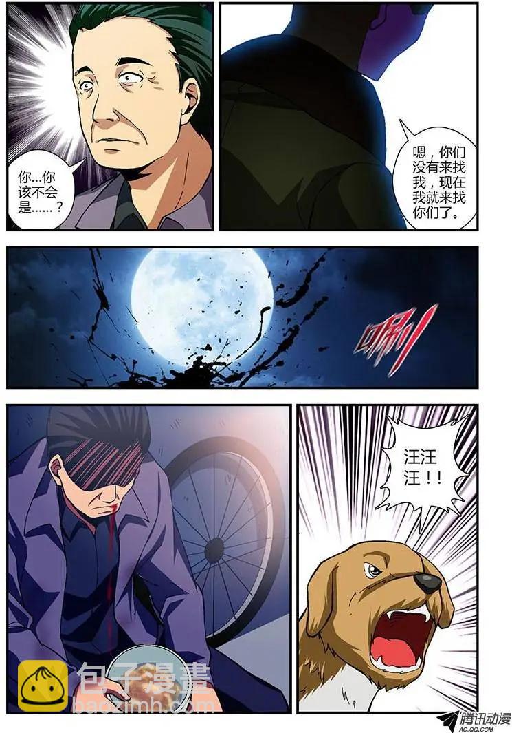 第188弹 别说我在这-第185话