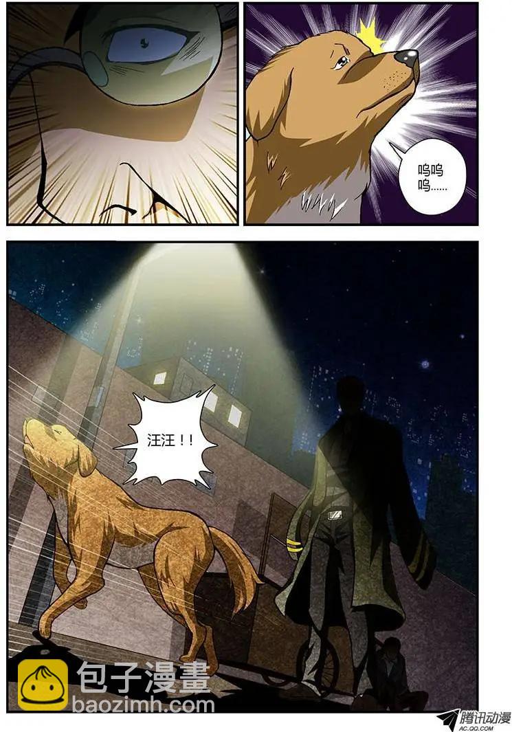 第188弹 别说我在这-第185话