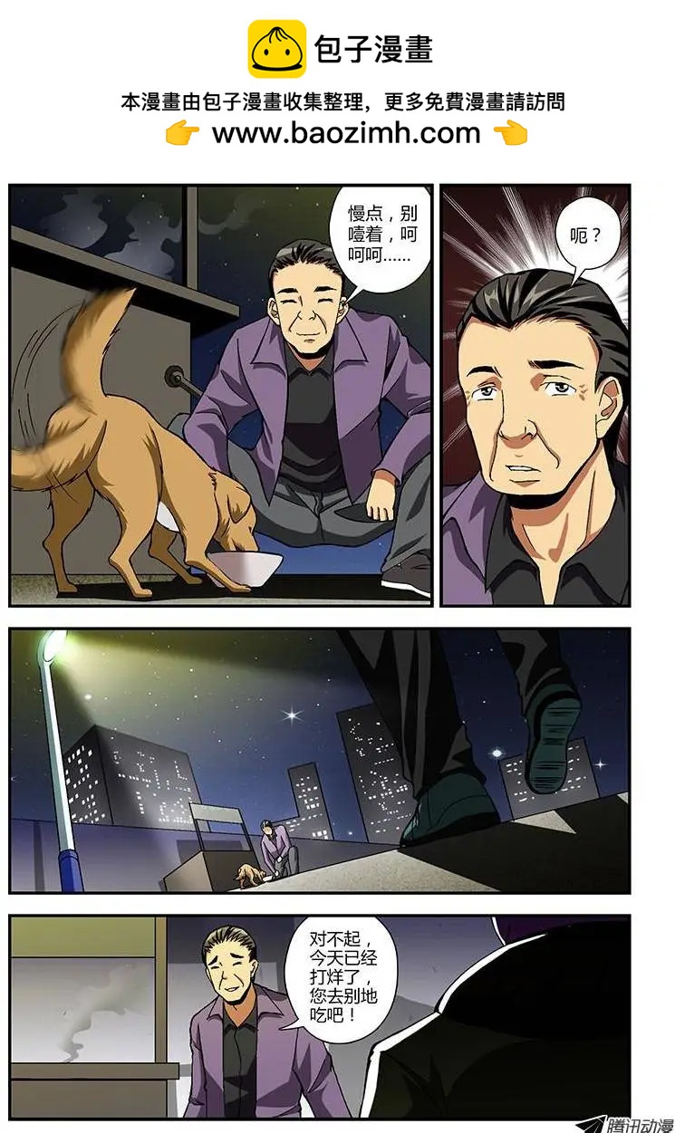 第188弹 别说我在这-第185话