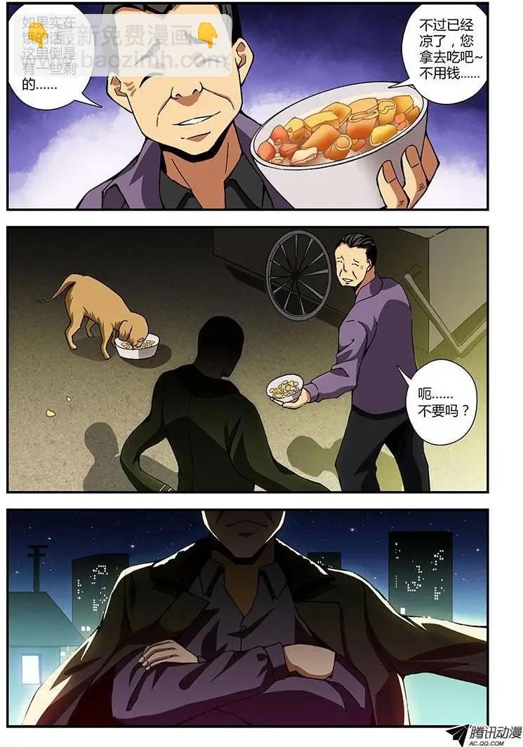 第188弹 别说我在这-第185话