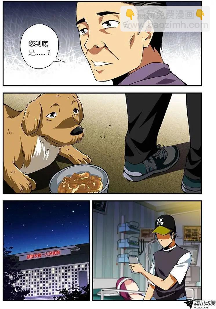 第188弹 别说我在这-第185话