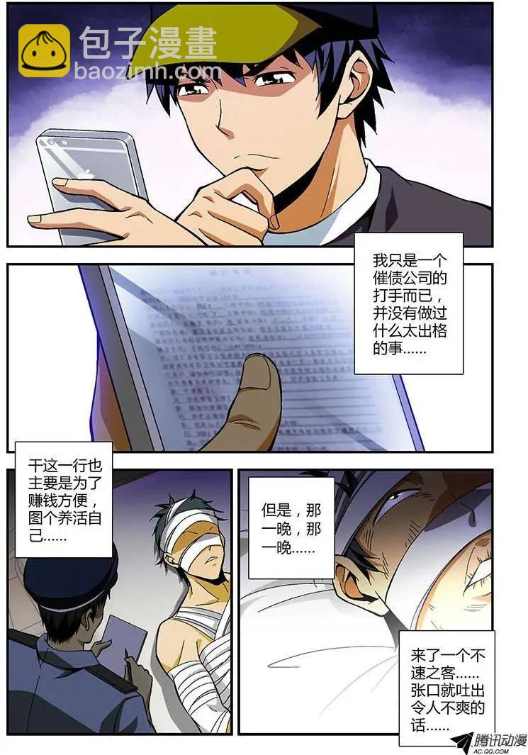 第188弹 别说我在这-第185话
