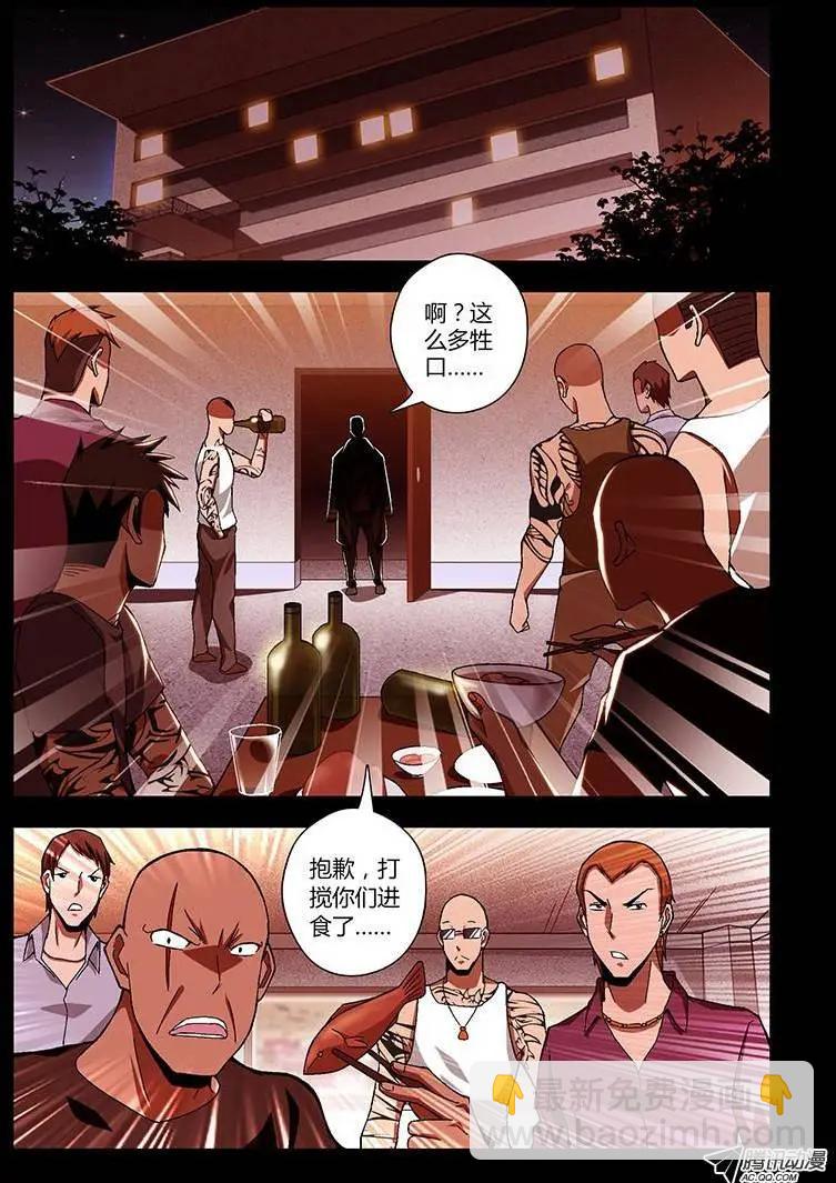 第188弹 别说我在这-第185话