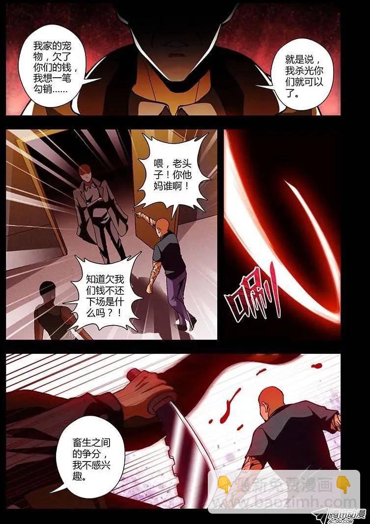 第188弹 别说我在这-第185话